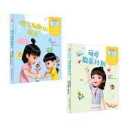 正版 23號牛乃唐同名動畫片系列 全5冊 23號的煩惱+古靈精怪+冒牌愛因斯坦+媽媽吃了酸檸檬+小老師卓爾+小偵探牛乃唐 小學生寒暑假課外閱讀書籍 彩繪注音版兒童文學 可愛搗蛋計劃+雞飛狗跳的周末（2