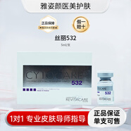 絲麗法國絲麗715 532 640 516動(dòng)能素水光精華深補(bǔ)水保濕修護(hù)暗沉正品 絲麗532（5ml*1支）
