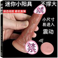 久愛(ài)電動(dòng)陽(yáng)具小號情趣性用品夫妻刺激另類(lèi)玩具女性專(zhuān)用小號迷你假肉棒 【2.4-9】小惡魔小號陽(yáng)俱不撐大私處