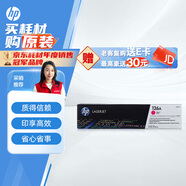 惠普（HP）適配LaserJet CP1025 紅色硒鼓CE313A 126A（適用于M175a/M175nw/M275）