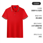 鑫凱蒙冰絲工作服t恤定制印logo夏季男翻領(lǐng)速干衣polo衫廠(chǎng)服工裝短袖女 紅色 L