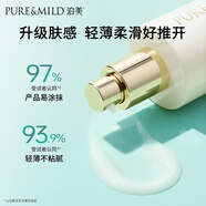 泊美新植物菁盈粹肌源恒潤琉璃精華乳50g 抗皺緊致淡紋乳液 滋潤型