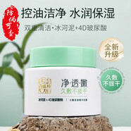 百雀羚（PECHOIN）水嫩柔滑夜間精華面膜110g（補水保濕免洗睡眠面膜國貨護膚品女） 水嫩柔滑夜間精華面膜110g