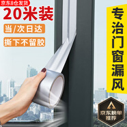 美納美防臺風封窗戶膠帶密封條防風膠帶窗戶保暖封窗漏風擋風神器不留膠 防臺風封窗膠帶銀灰4.8cm*20米