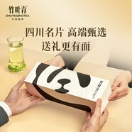 竹葉青綠茶靜心 峨眉山特級80g  四川特產(chǎn)茶葉禮盒 送禮禮品13001