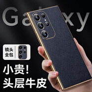 曼爾【頭層牛皮】三星s24ultra手機殼電鍍真皮全包防摔高端商務(wù)定制s23Ultra保護套外殼s24+ 【十字紋-寶石藍】 s24Ultra