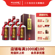 三十功名知己醬香型白酒53度窖藏純糧酒貴州茅臺(tái)鎮(zhèn)醬香型白酒 53%vol 500mL 6瓶