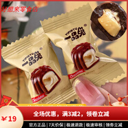 一品兔果仁爆漿流心巧克力醇香香甜夾心巧克力糖果代可可脂 2 盒裝 200g 1盒40粒