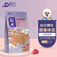 靚貝益生臻選狗糧 成犬糧幼犬糧 全價(jià)狗干糧 【健美體態(tài)】成犬糧2.5kg