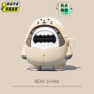 米獅【MISHI】蘋(píng)果耳機保護套AirPods卡通硅膠防摔高級感耳機殼FreeBuds華為耳機套  【鯊魚(yú) 小熊外套】硅膠軟殼 華為freebuds 4i 保護套