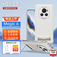 榮耀（HONOR）Magic6 pro/RSR保時(shí)捷設計手機殼原裝超薄皮革帶支架雙向支撐榮耀magic6/Pro至臻版全包防摔防污殼 榮耀Magic6鉆彩皮革支架保護殼【白色】