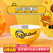 嘉蘭 小黃鴨陶瓷卡通碗單個可愛的碗兒童學(xué)生吃飯碗時尚少女心餐具 4.5英寸飯碗·潮酷鴨