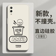 機諾基 適用華為暢享9手機殼不可回收搞怪趣味男女卡通動(dòng)漫新款9PLUS網(wǎng)紅創(chuàng  )意全包液態(tài)硅膠保護套 古董白-不可回收 華為暢享9