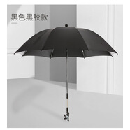 BANANA嬰兒車遮陽傘溜娃神器三輪手推車童車傘防曬棚遮太陽雨傘通 【85cm加大版】黑色