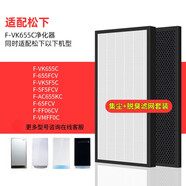 適配空氣凈化器過濾網PDF35C/VXG70C/VXH50C/PXJ30C集塵濾芯 F-VK655C套裝(機型見圖片)