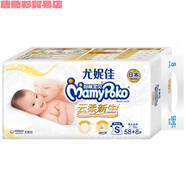 媽咪寶貝紙尿褲NB70/S66/M54/L44/XL32新生兒透尿 1包S66