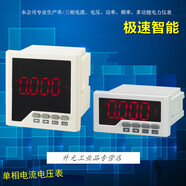 PZ866K-96AU單相電壓表96*96PZ866KY-96AU單相電壓監(jiān)測儀表 三相功率表