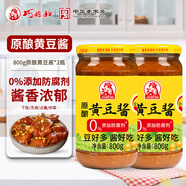巧媳婦 黃豆醬裝蘸食醬燜紅燒拌飯拌面醬調(diào)料800g*2 【原味】黃豆醬800g*2瓶