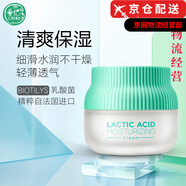 春紀（HARUKI）官i方大葡萄素顏乳面霜爽膚水眼霜面膜水乳護膚品套裝 乳酸君菌細膚保濕凝霜
