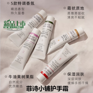 菲詩(shī)小鋪（THE FACE SHOP）護手煙酰胺香氛身體乳全身可用皮膚干燥水潤保 1號日出寢室 護手霜30g一支