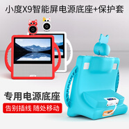 麗博爾適用于小度智能屏X9保護(hù)套移動電源底座 音箱防護(hù)套觸屏智能音響卡通可愛硅膠套外套配件鋼化膜 新版X9藍(lán)色貓咪套+底座1.2W+鋼化膜