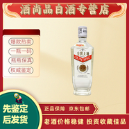 全興 52度【老酒鑒真】歷史悠久 酒體醇厚 品相完好 1989年 500mL 1瓶 89年-94年隨機發(fā)