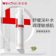 薇諾娜第二代特護(hù)霜 敏感肌舒敏特護(hù)霜50g保濕修護(hù)乳液面霜禮物 舒敏保濕潤(rùn)膚水120ml