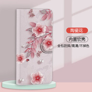 水草人翻蓋皮套華為hi暢享60s手機殼70x保護套50z全包30e防摔女20se/10s/10e/9e/8e/pro/plus/max 陶瓷花皮套 華為其他型號