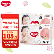 好奇（Huggies）鉑金裝紙尿褲金裝尿不濕男女寶寶通用超薄耐用嬰兒尿褲 鉑金裝M92片(6~11kg)
