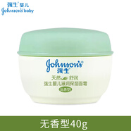 強生（Johnson）嬰兒天然舒潤保濕潤膚霜  寶寶兒童保濕橄欖護膚擦臉不油膩面霜 無(wú)香型 40g