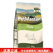 佩瑪思特狗糧 深海魚雞肉成犬幼犬全價(jià)犬糧 佩瑪斯特狗糧 幼犬10kg