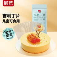 展藝烘焙原料 吉利丁片 慕斯果凍布丁嬰兒童零食糖果奶酪棒 5g*10片