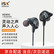 iSKiSK  SEM3C入耳式耳塞低音強(qiáng)勁高音清晰K歌/游戲/音樂(lè)/手機(jī)/聲卡抖音快手明星同款直播設(shè)備 黑色