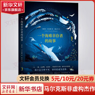 百年孤獨(dú)、霍亂時(shí)期的愛(ài)情作者加西亞馬爾克斯作品 一個(gè)海難幸存者的故事