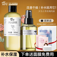 阿芙（AFU）大馬士革玫瑰純露爽膚水保濕滋潤護膚品 500ML