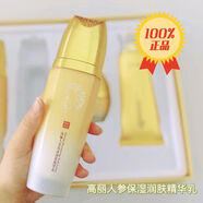 金絲玉帛人參保濕潤膚精華乳補水提亮膚收縮毛孔控油明蘭本草人參乳液正品