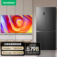 容聲465升凈味十字門(mén)冰箱+海信75英寸4K高清電視冰箱電視套裝【套裝內商品共2件，已包含附件】