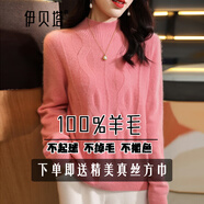 伊貝塔 YBT羊毛衫女100%羊毛毛衣女內搭2023秋冬款修身顯瘦羊毛針織衫女 蝦粉色 S
