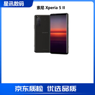 索尼（SONY）Xperia 5 II X5ii 2代 高通驍龍智能手機(jī)120HZ高刷顏值拍照 國版黑色雙卡8G+256