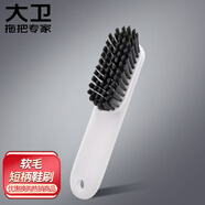 大衛(wèi)刷子鞋刷清潔刷具洗鞋家用多功能不傷鞋軟毛鞋刷專(zhuān)用刷 短柄K20