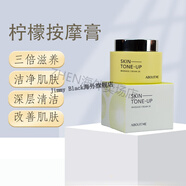 ABOUT ME按摩膏面部韓國ABOUT ME檸檬排按摩膏深層清潔毒膏污垢垃圾臟凈化 新版檸檬膏