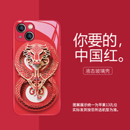 MSMF龍年蘋果手機(jī)殼適用十二生肖男女新年款國(guó)潮中國(guó)風(fēng)可愛本命年創(chuàng)意時(shí)尚復(fù)古高級(jí)感全包防摔輕薄保護(hù)套 【玻璃中國(guó)紅】蛇-ABL8641 iPhone15
