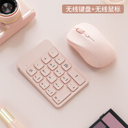 B.O.W航世 HW157 無線藍牙數(shù)字小鍵盤 可充電迷你財務(wù)辦公鼠標(biāo)套裝 會計外接usb有線筆記本電腦小鍵盤 充電套裝+2個接收器【無線粉色】