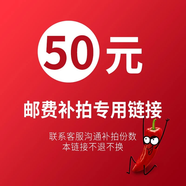 快遞費(fèi)、差額、維修鏈接 維修 20
