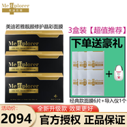 美迪若雅（mediplorer）保濕緊致碳酸靚顏修護(hù)晶彩黑金注氧面膜日本進(jìn)口送人禮物 【升級款】黑金面膜3盒