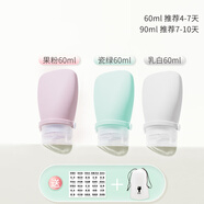 妮麗雅硅膠旅行分裝瓶便攜出門(mén)化妝品套裝沐浴露護手霜洗發(fā)水擠壓式空瓶 【60ml】果粉+瓷綠+乳白 1件 不漏液