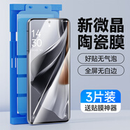 OPPOOPPOReno10原裝陶瓷膜防指紋10Pro高清護眼Reno10Pro+防爆手機膜 秒解鎖不翹邊超薄水凝膜 超清1片 OPPO Reno 10