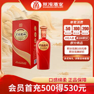 雙溝 紅精品 濃香型白酒 52度450ml 單瓶裝 （新老包裝隨機(jī)）送禮自飲