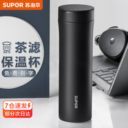 蘇泊爾（SUPOR）保溫杯男女士316L不銹鋼泡茶水杯大容量商務(wù)便攜車(chē)載保冷保冰杯子 500ML-儒雅黑