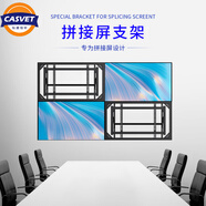 CASVET燦盛 拼接屏液壓前維護支架 液晶電視墻46/49/55/65英寸拼接支架 LG三星?？荡笕A通用拼接屏支架 型號PJ46*1    46寸液晶顯示器專(zhuān)用